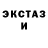 Экстази XTC brocklee56gaming