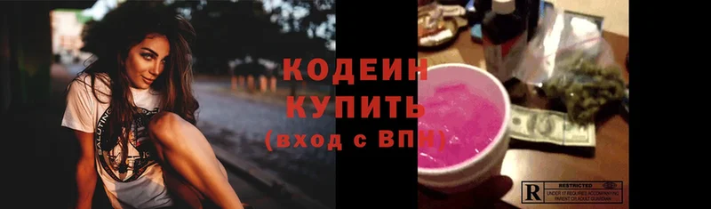 Codein Purple Drank  Заинск 